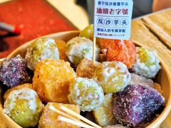 -普宁反沙番薯芋头