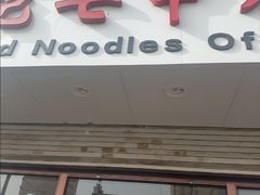 -任记七中刀削面(总店)