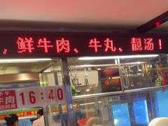 -潮泰牛肉火锅 · 创于1992年(车公庙店)