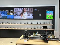 -Sony Store索尼(深圳深业上城店)