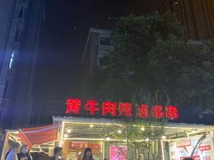 -奎星楼街