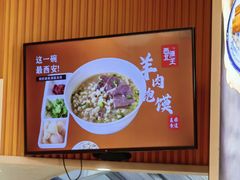 -西北馍王.陕西手工面(龙湖白沙天街店)