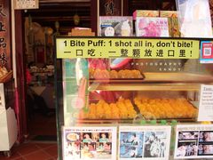 -天品味 一口吃榴莲泡芙