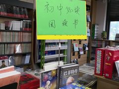 -高才生书店(利津路店)