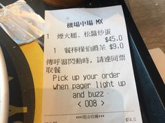 账单-美心Food2(赤腊角机场店)