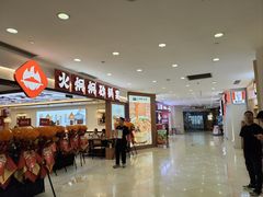 -光启城时尚购物中心