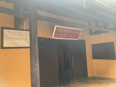 -毛泽东同志旧居