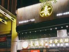 门面-素满香·食养自助(天一广场店)