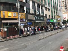 -顺城金记卤鸡·清真