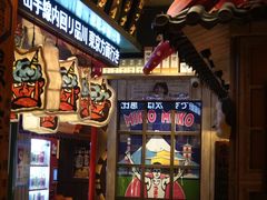 -MIKOMIKO和牛烧肉专门店(南门店)