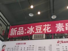 -山城耳朵面(光电园店)