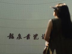 -龙泉青瓷博物馆