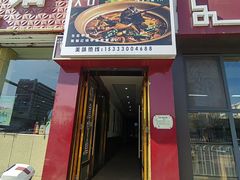 -鳖皇甲鱼餐厅(平阳路店)