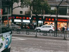 -同心楼(解放北路店)