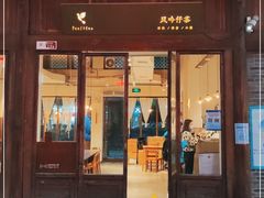 门面-风吟仟茶(河街店)