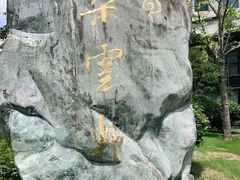 -【朵云轩艺术中心】博洛尼亚插画展·中国巡展·上海站