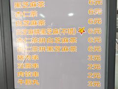 -谢怀亮芝麻茶