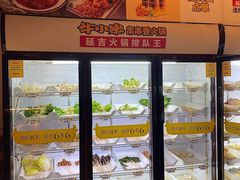 -牛小嫩串串火锅(老国贸总店)