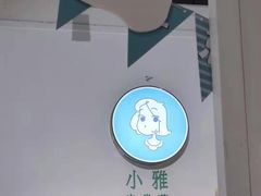 -小雅木姜子烤鸡·贵州菜(鸿通城店)