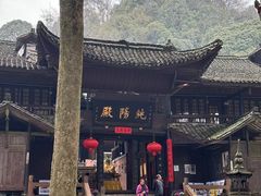 -峨眉山报国寺
