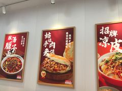 -姑娘手·陕西手工面·肉夹馍(象峰店)