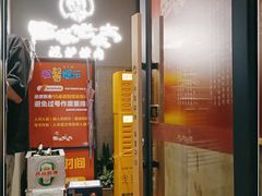 -西塔老太太泥炉烤肉(北京望京店)