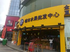 门面-水果天空(东葛店)