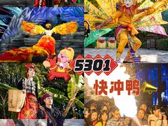 -云南民族村