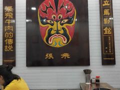 -张飞牛肉(观前街店)