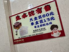 -小秋水饺(大成路总店)