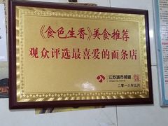 -泰顺江南春面馆