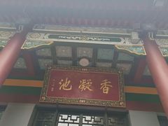 -华清宫景区