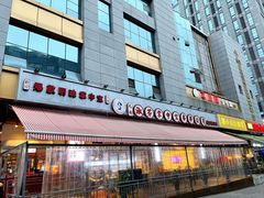 门面-九街淑芬掌中宝串串公司(两路金港国际店)