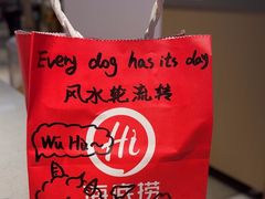 -海底捞火锅(大华一路店)