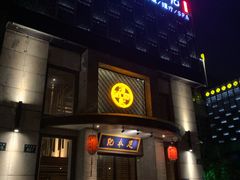 -足本纪·足道 SPA 简餐 小吃(文三西路店)