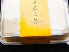 -皇承御点·八旗饽饽铺(避暑山庄店)