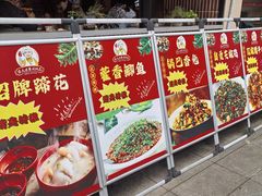 -张太婆老妈蹄花川菜馆·中华餐饮老字号(望平街店)