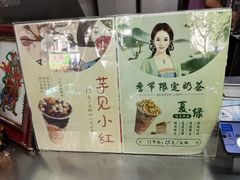 -阿姨奶茶专卖(舌涧道杭州惠民路创始店)