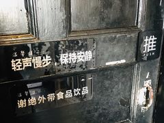 -二楼南书房