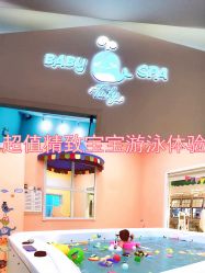 -TAILY BABYSPA泰丽宝贝婴儿游泳(金狮广场店)