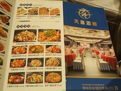 -天喜酒楼饭市·茶市(同德皇宫店)