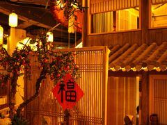 -叶叶菩提·晋福宫