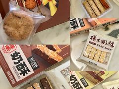 -祥禾饽饽铺·中式糕点(北京来福士店)