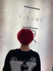 -一東造型烫发染发