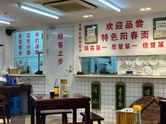 -逸桂禾面馆