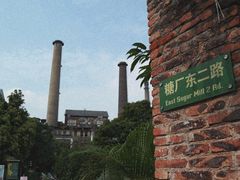 -广州市紫泥堂文化创意园景区