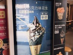 -麦当劳(潮南峡山得来速店)