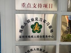 -喜憨儿洗车中心(梅林店)