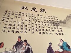 -恒信牛奶甜品(南京总店)
