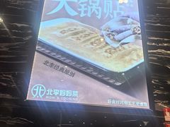 -北李·海肠捞饭·大连菜(望京凯德MALL店)